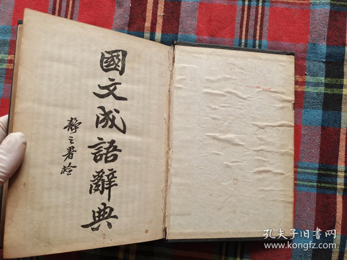 什么装玉砌成语_玉势是什么图片(3)