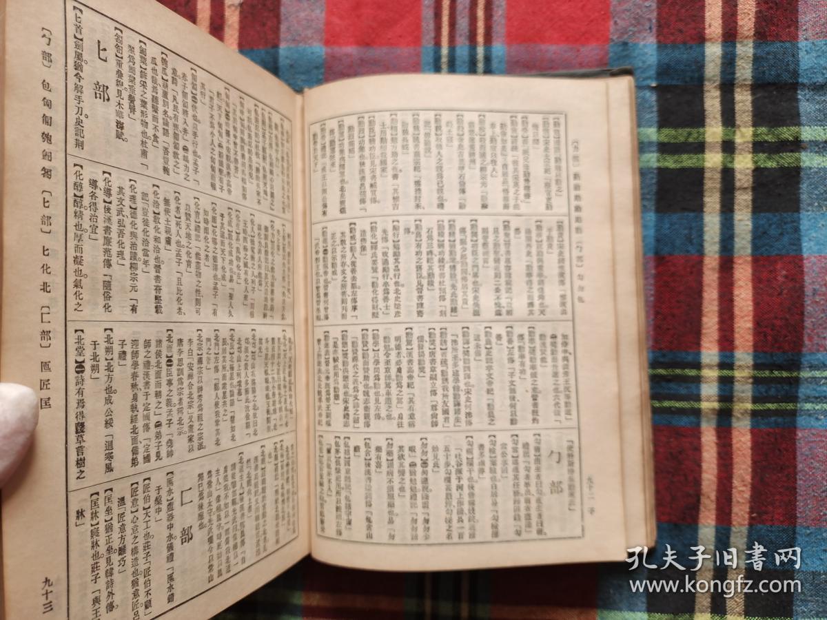 国什么什么成语_成语故事简笔画(3)