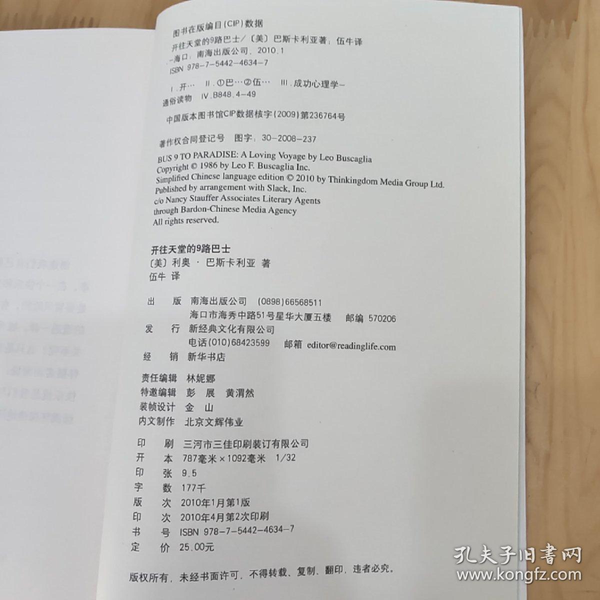 通往天堂的路曲谱_通往天堂的路图片(2)