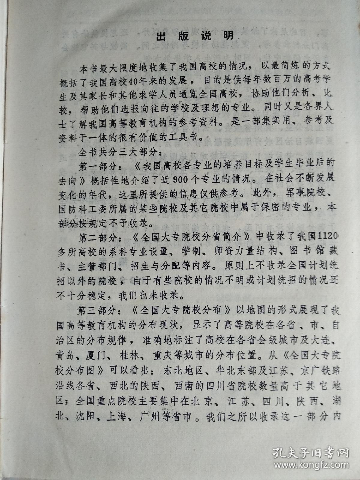 全国大专院校查询 021217b3cae4267504_b.jpg