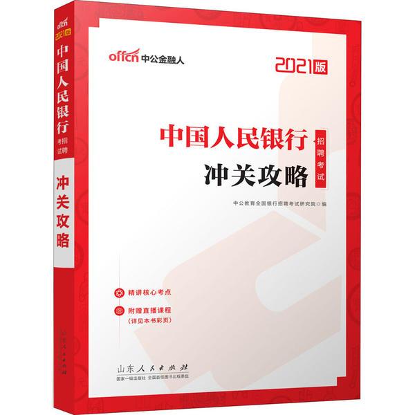 人民出版社招聘_全部商品 辉煌二手教材专营店 孔夫子旧书网(2)