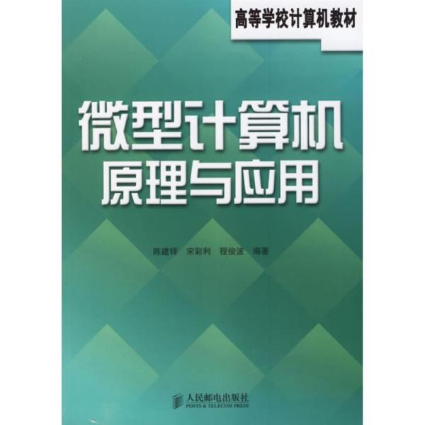 学微机原理用的什么软件_微机课用什么软件(2)