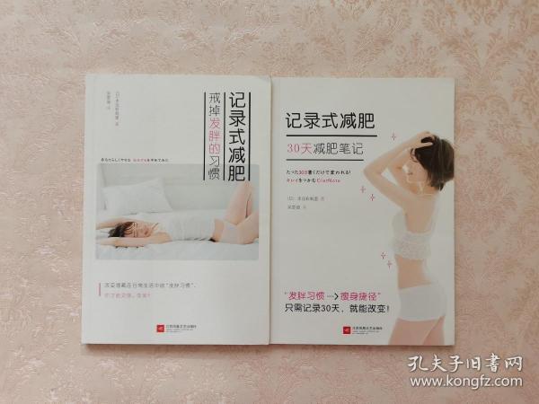 瘦身日记30分钟 0212a3a81285c0e87b_n.jpg