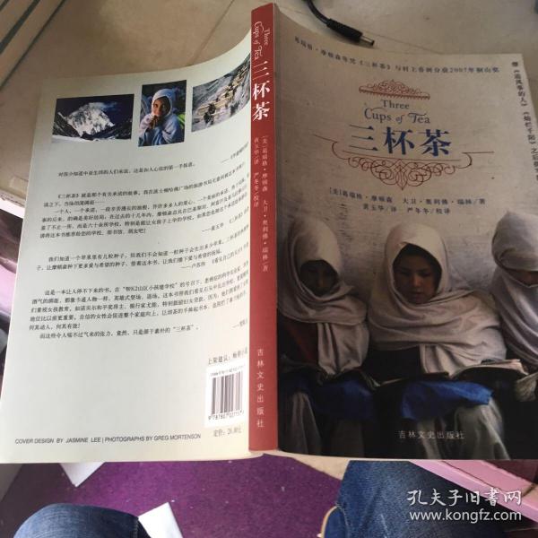 三杯茶简谱_黄梅戏敬君三杯酒简谱