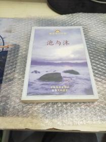 《泡与沫》低价购书_[日]渡边淳一_小说_孔网