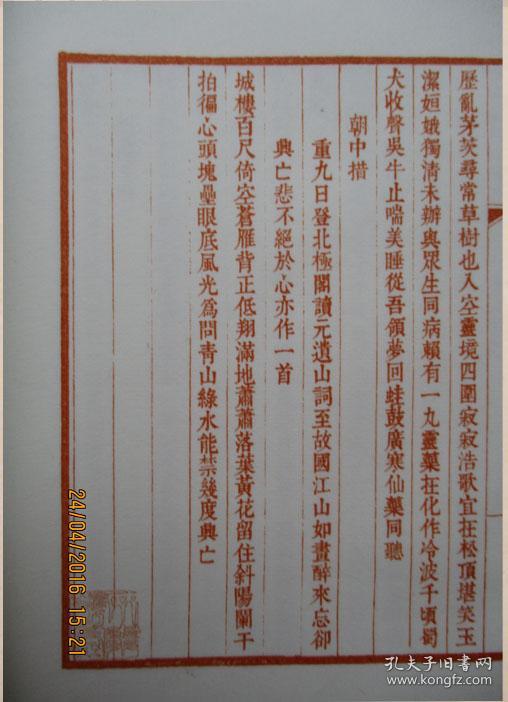 朱楼什么成语_成语故事简笔画(2)
