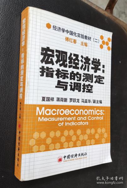 宏观经济学的总量指标_宏观经济学思维导图