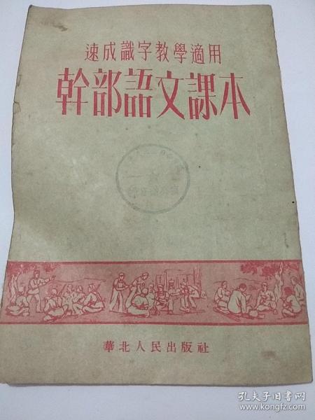 四字成语文什么学什么_语文手抄报(2)