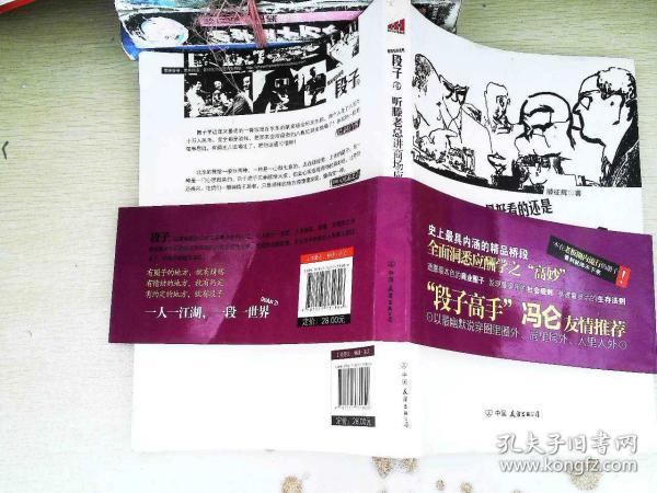 滕老总讲段子(2)