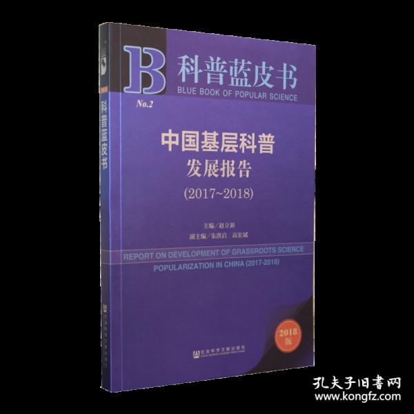 人口百皮书