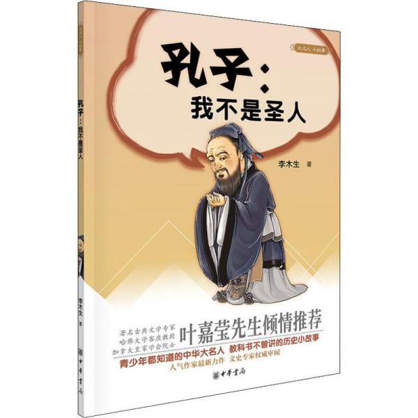 大名人口大错_犯了大错