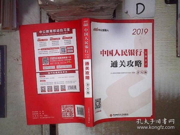 人民银行招聘考试_中国人民银行招聘考试用什么书