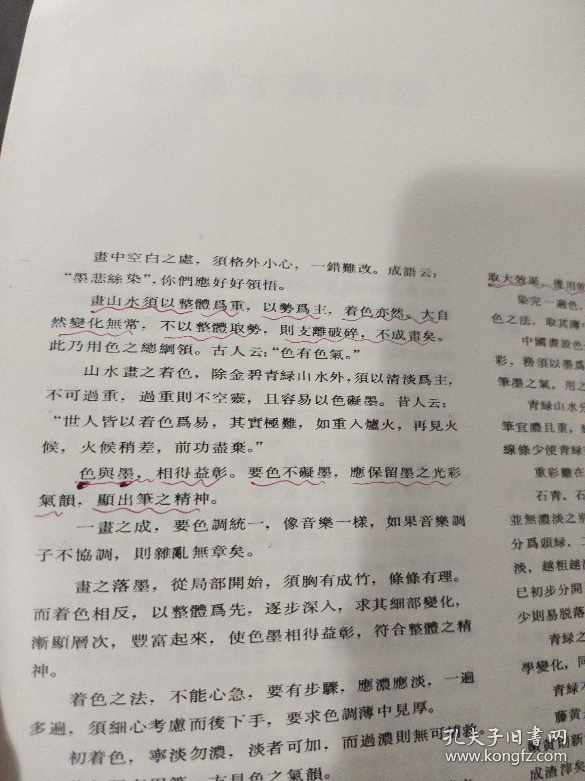 山水画简谱_高清山水画