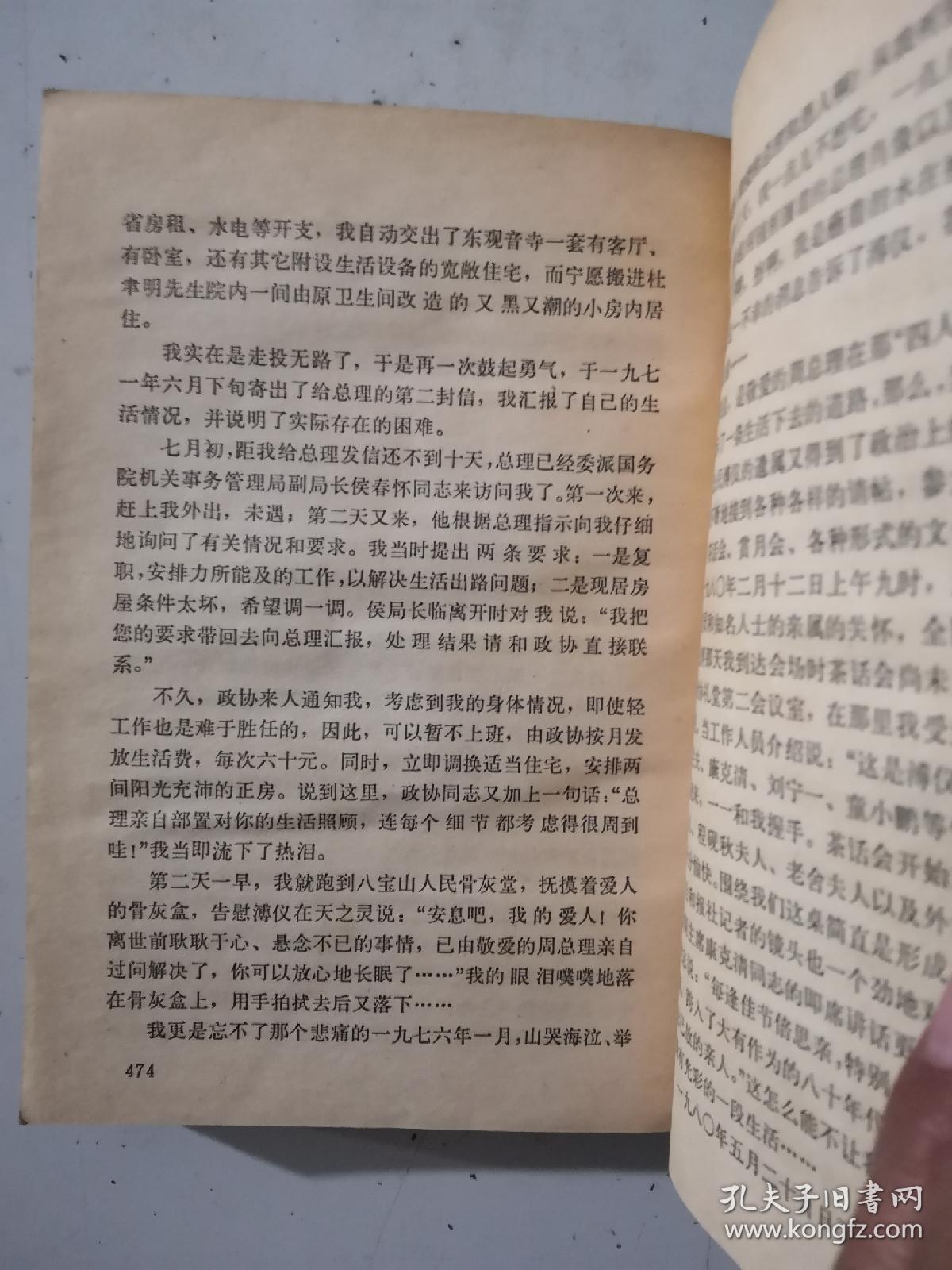 故宫的回忆mml曲谱(2)