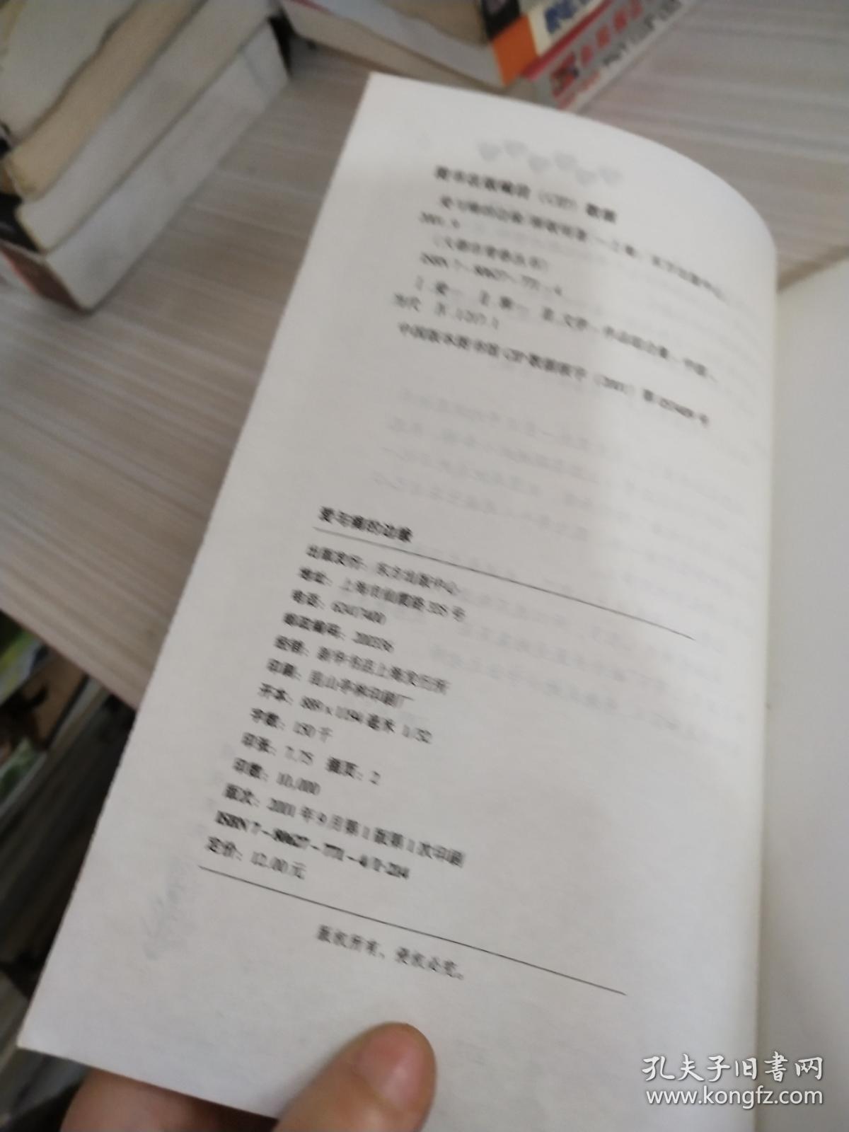 爱与痛的边缘简谱_爱与痛的边缘 王菲歌曲 搜狗百科(2)