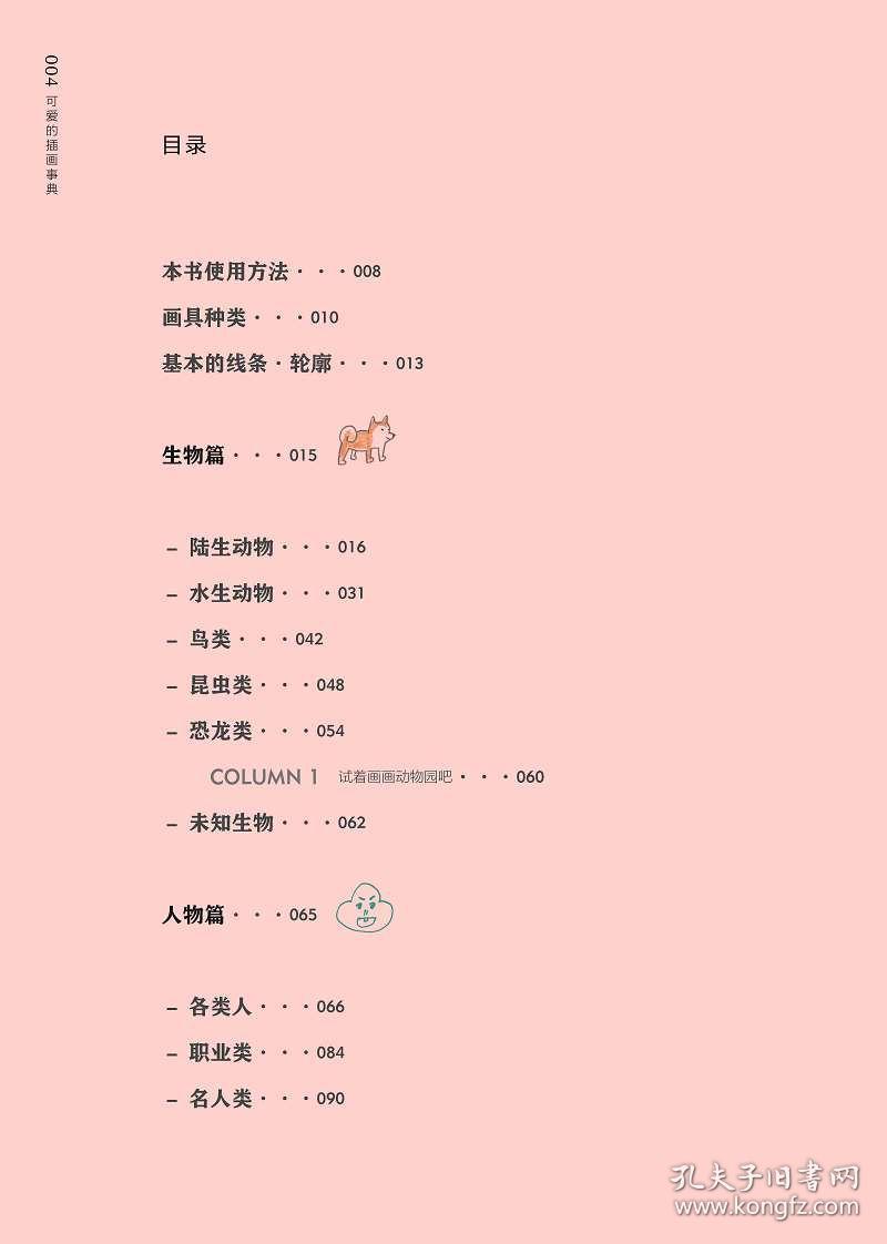 简谱插画_插画手绘(5)