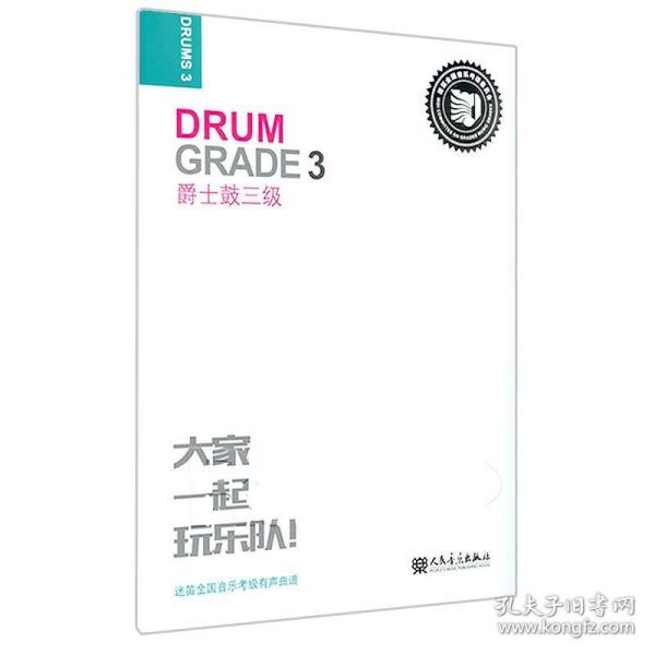 笛子三级简谱_笛子简谱