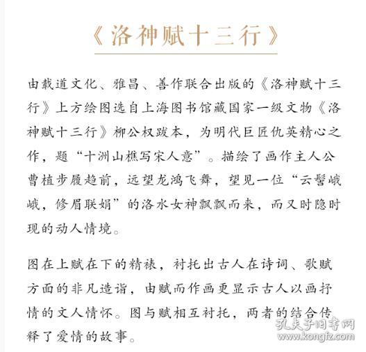 洛神赋简谱_洛神赋之四(3)