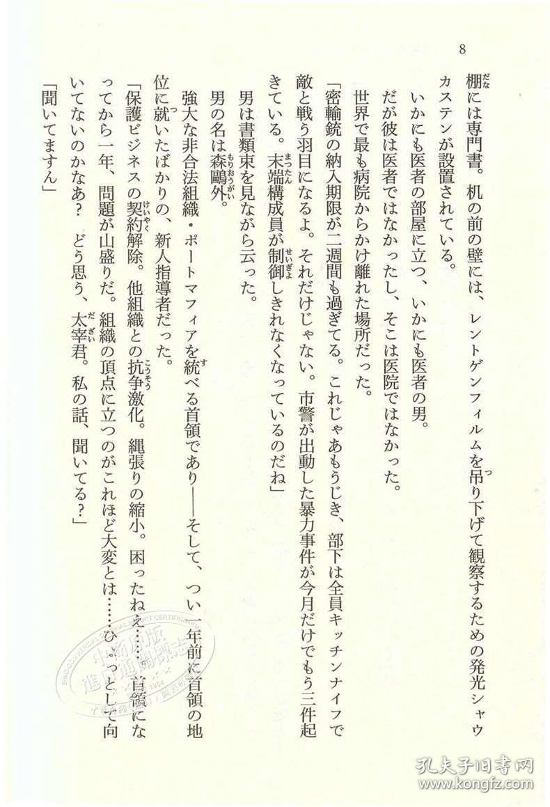太宰曲谱_文豪野犬太宰图片