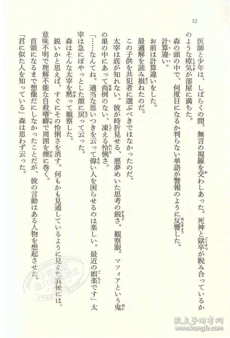 太宰曲谱_文豪野犬太宰图片