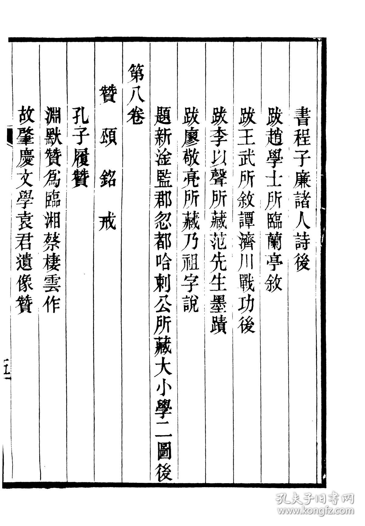 一本书上面写着十一是什么成语_魂啥不舍是什么成语(2)