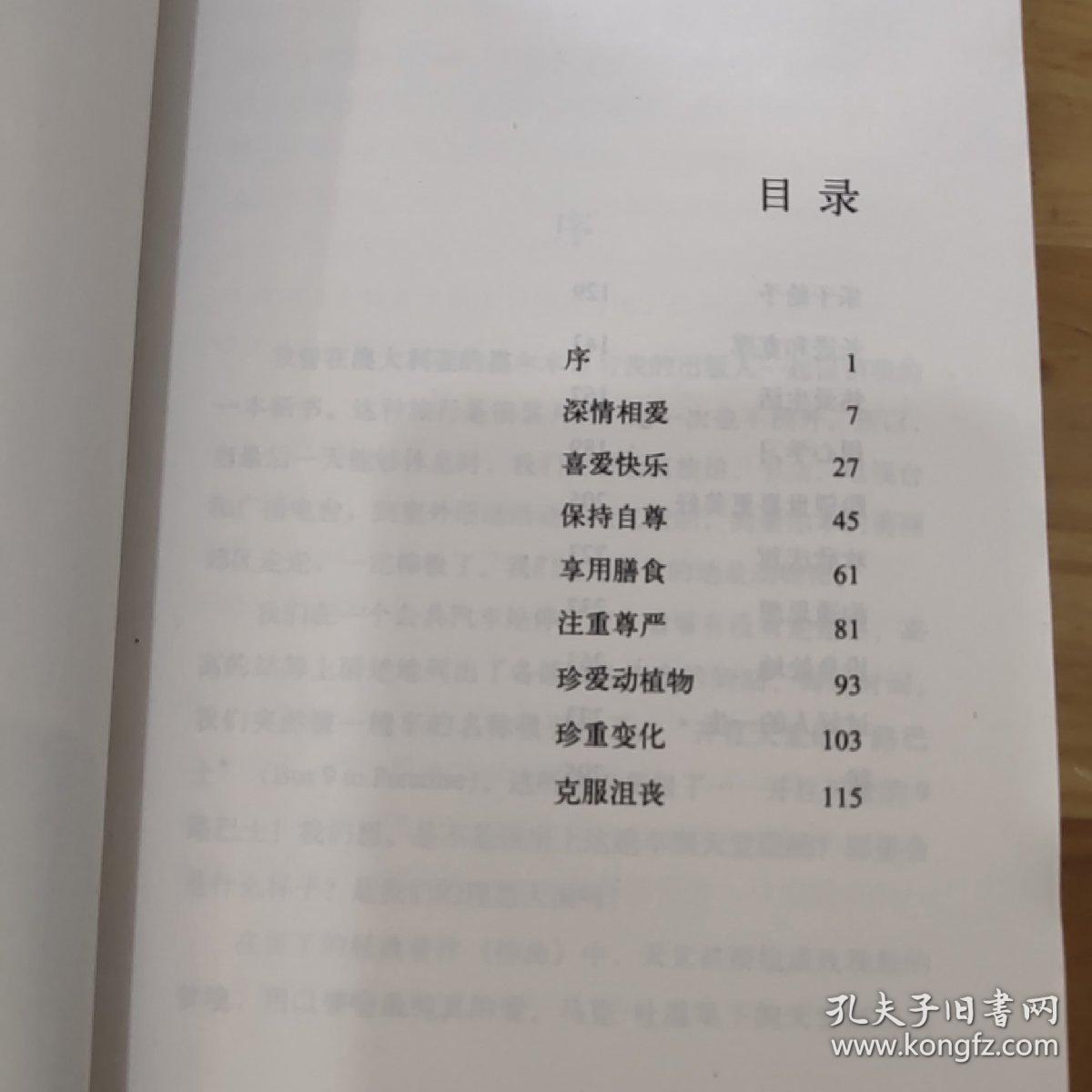 通往天堂的路曲谱_通往天堂的路图片(2)