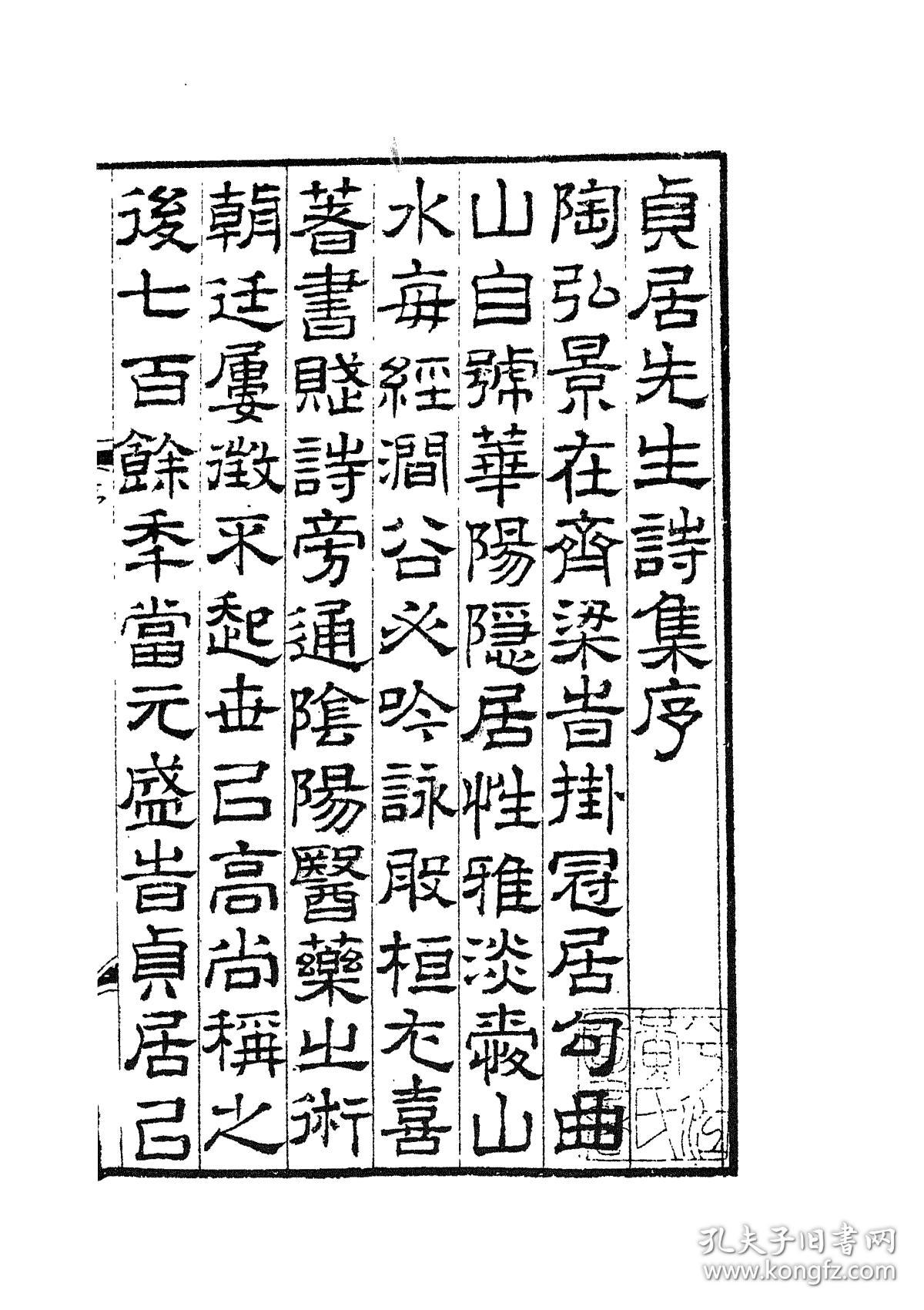 贞什么起元成语_贞子长什么样子图片(3)
