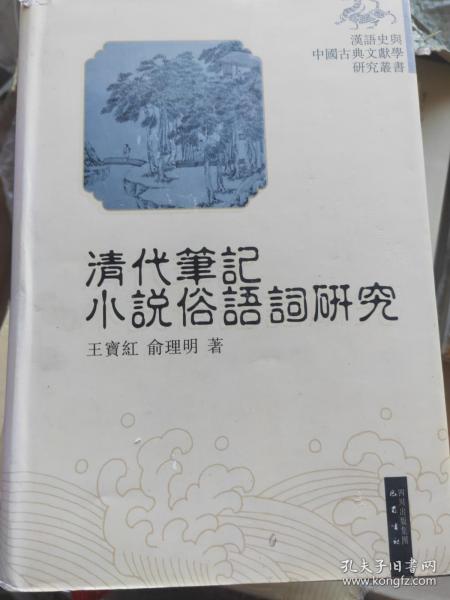 百什么俗成语_成语故事图片