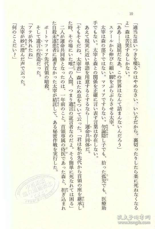 太宰曲谱_文豪野犬太宰图片