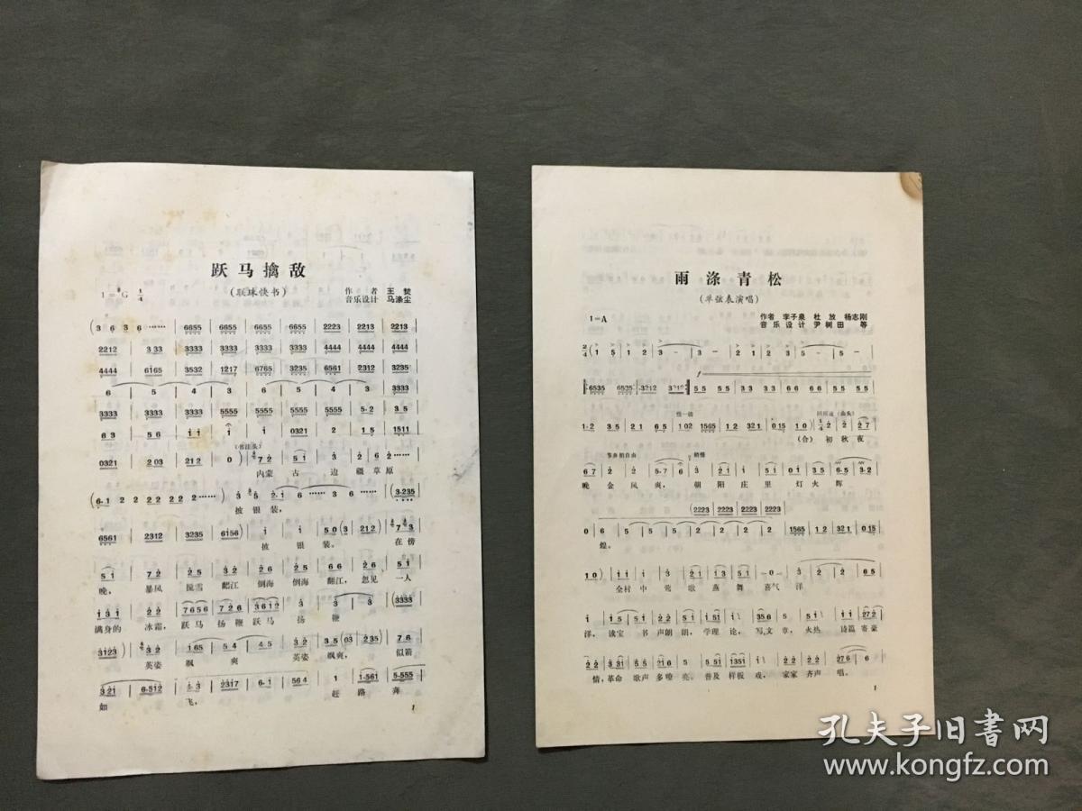 劈波斩浪驾雄风(天津时调),大学毕业回山村(京东大鼓),激流挺进(京韵