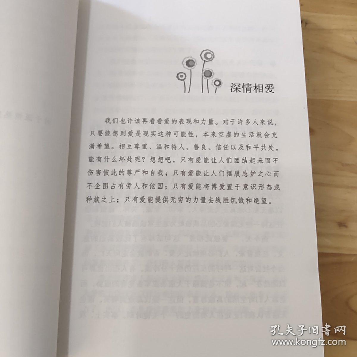 通往天堂的路曲谱_通往天堂的路图片(2)