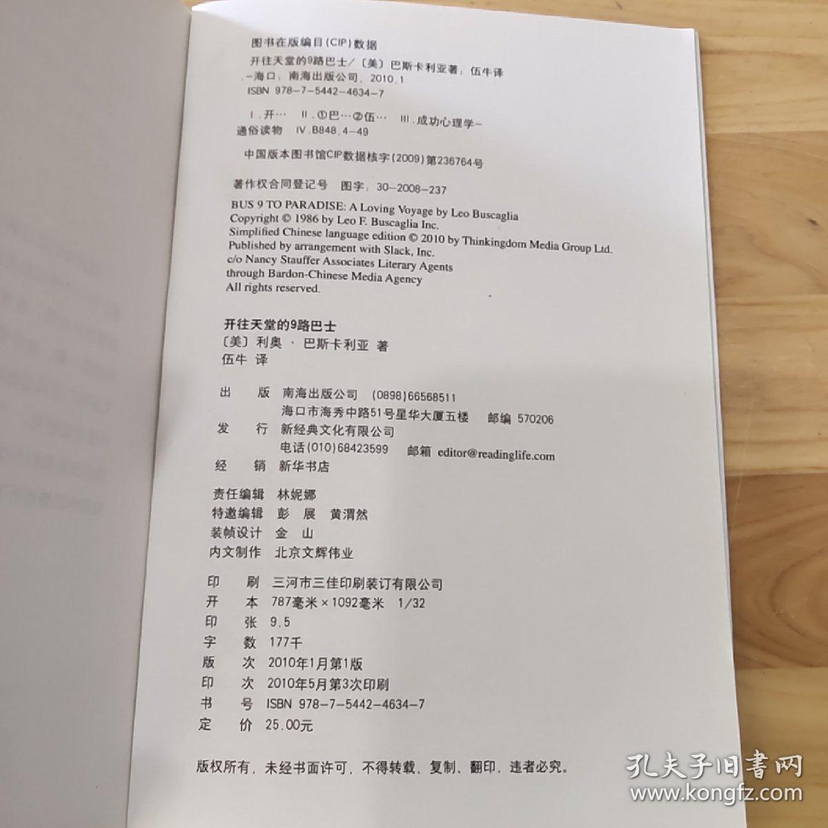 通往天堂的路曲谱_通往天堂的路图片(2)