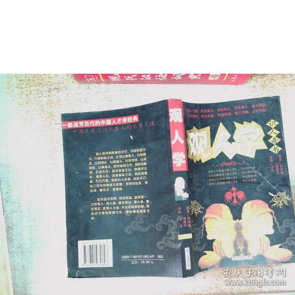 人口书_人口普查