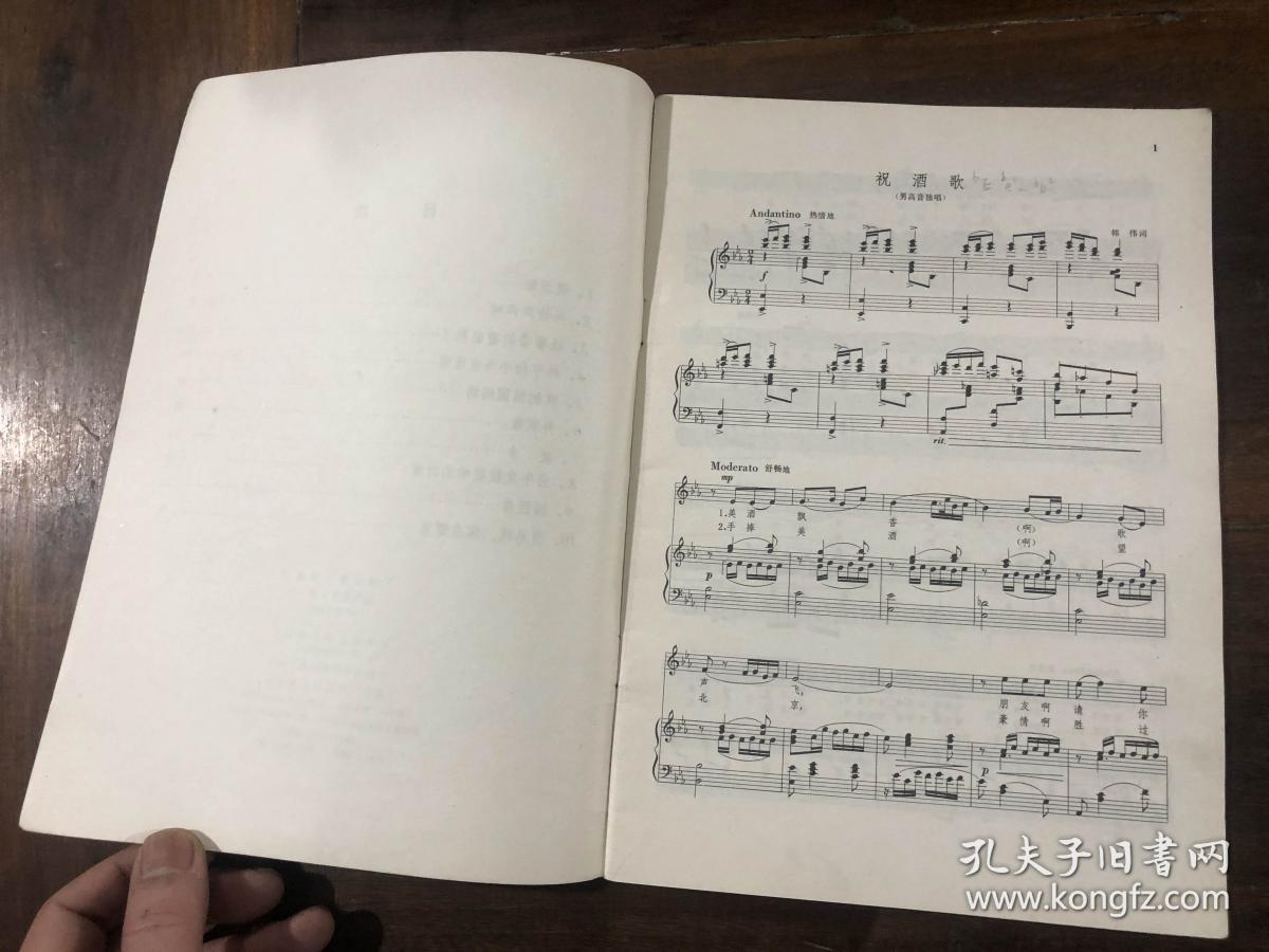 吐鲁番葡萄熟了简谱_吐鲁番的葡萄熟了(3)