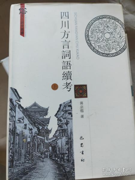 百什么俗成语_成语故事图片