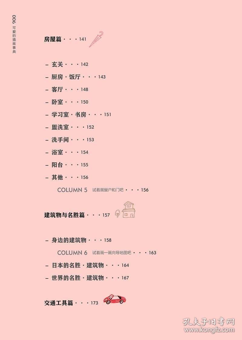 简谱插画_插画手绘(5)