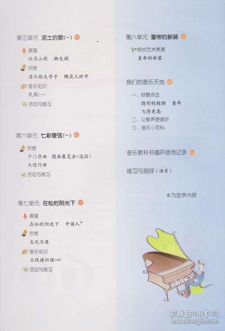 上课铃声简谱_上课铃声钢琴简谱(3)