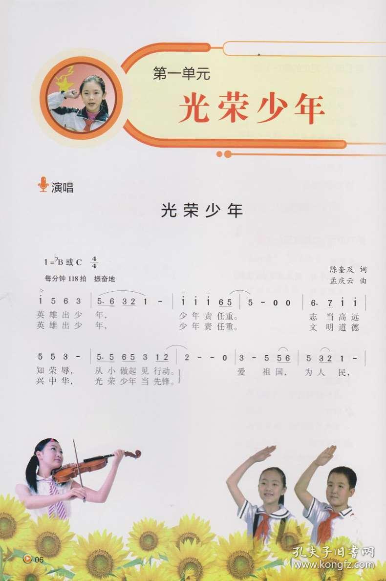 上课铃声简谱_上课铃声钢琴简谱(3)