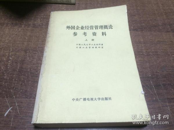 运营管理的参考文献,运营管理的参考文献有哪些