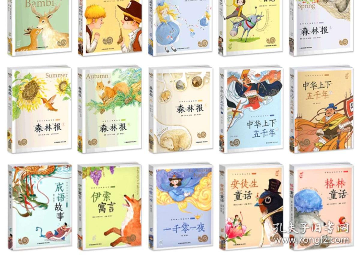 树林什么四字成语_四字成语什么百万(3)