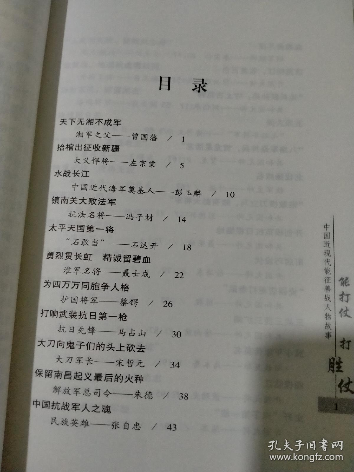 能打仗打胜仗简谱_能打仗打胜仗图片