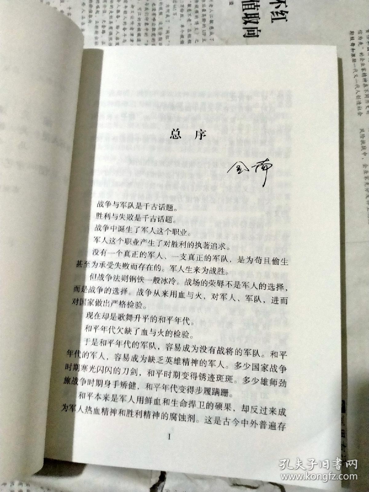 能打仗打胜仗简谱_能打仗打胜仗图片