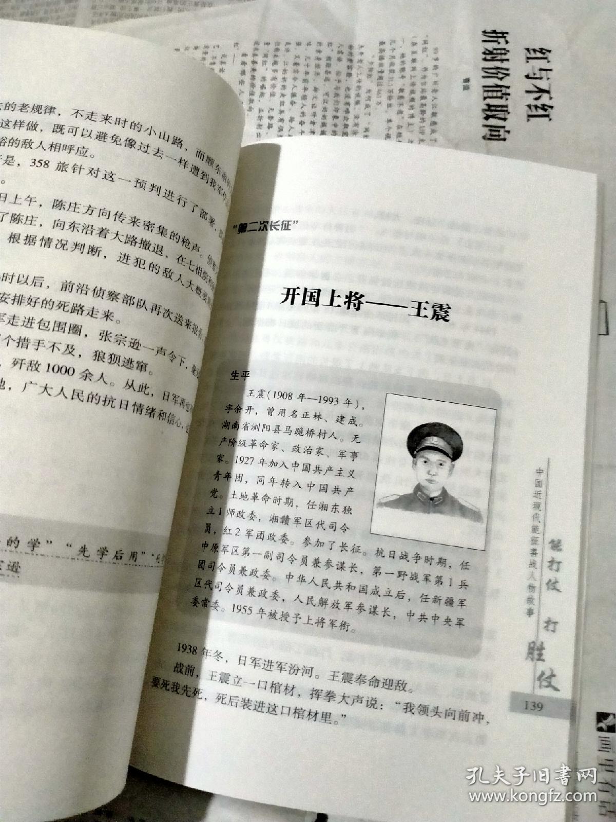 能打仗打胜仗简谱_能打仗打胜仗图片