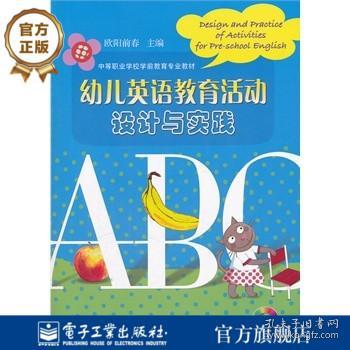 少儿英语教师招聘_少儿英语教师招聘(4)