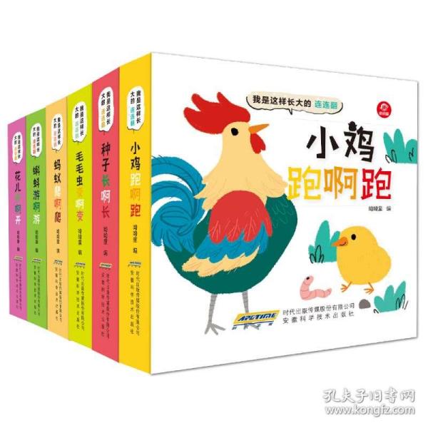人口早期发展系列科普丛书 0-3岁婴幼儿(3)