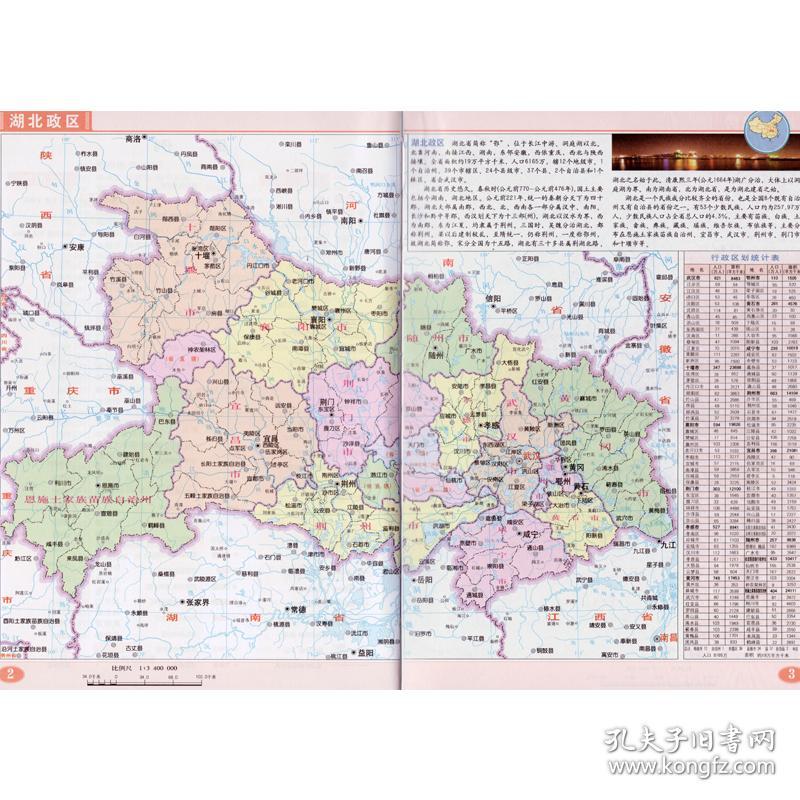仙桃各乡镇人口_石仙桃(3)