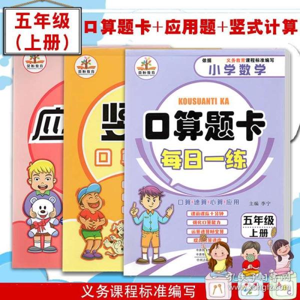 小猿人口算_小猿口算(3)