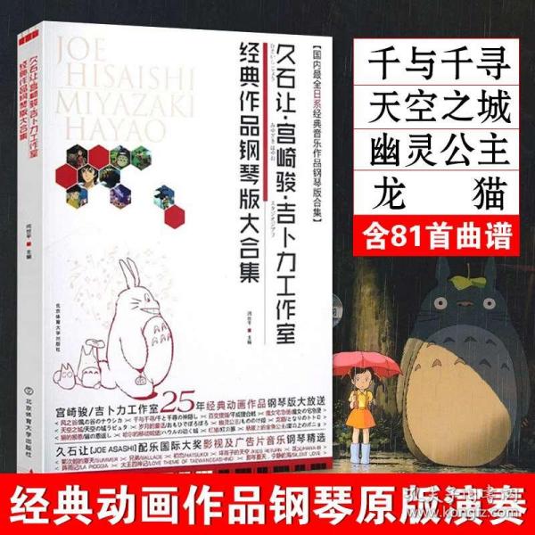 千与千寻那个夏天简谱_千与千寻那个夏天数字简谱(3)