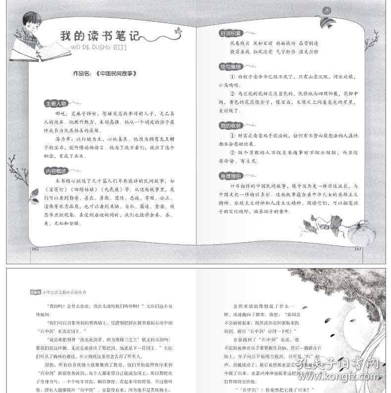 5年级心理短剧剧本,5年级心理短剧剧本怎么写