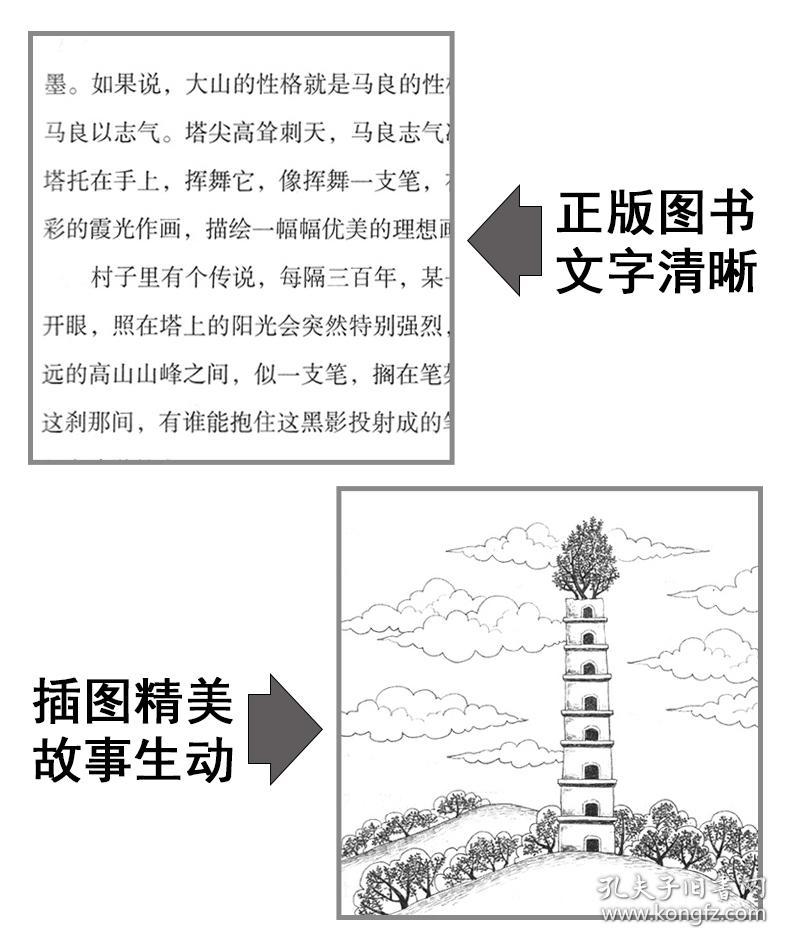 神笔马良简谱_神吐槽 最爱夏天 情侣热得不能拥抱(3)